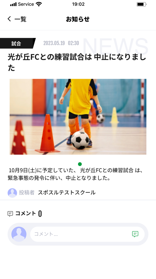 #3. スポスルアプリ (iOS) 由: 株式会社スポスル