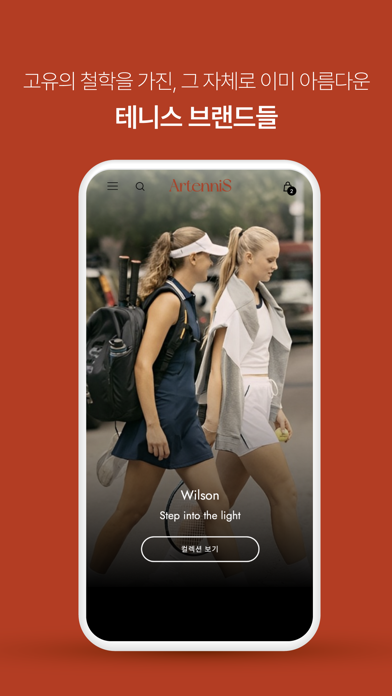 ArtenniS - Tennis Gear Screenshot