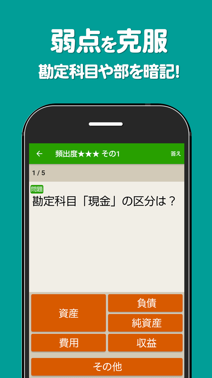 簿記3級 解説付き問題集