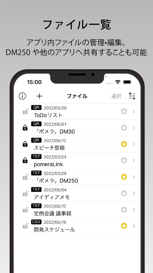 #4. pomera Link (iOS) 由: KING JIM CO.,LTD.