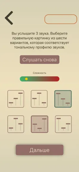 Game screenshot EarsToHear - тренировка слуха apk