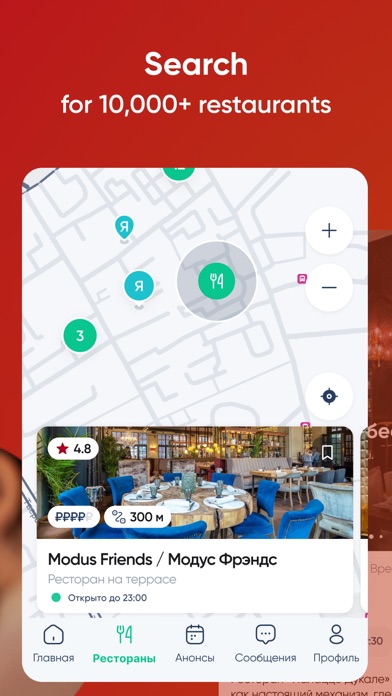 LeClick: restaurant, cafe, bar Screenshot