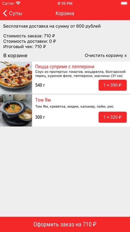 Бублик - Ставрополь screenshot-3