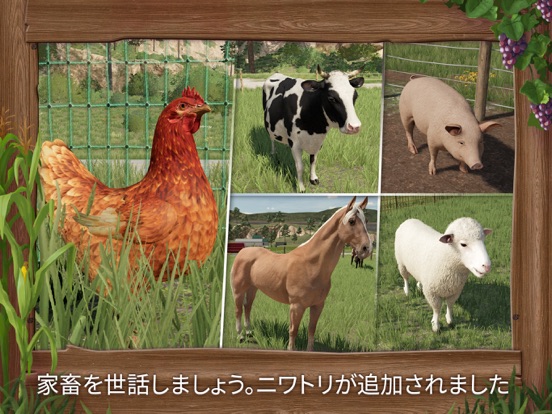 Farming Simulator 23のおすすめ画像3