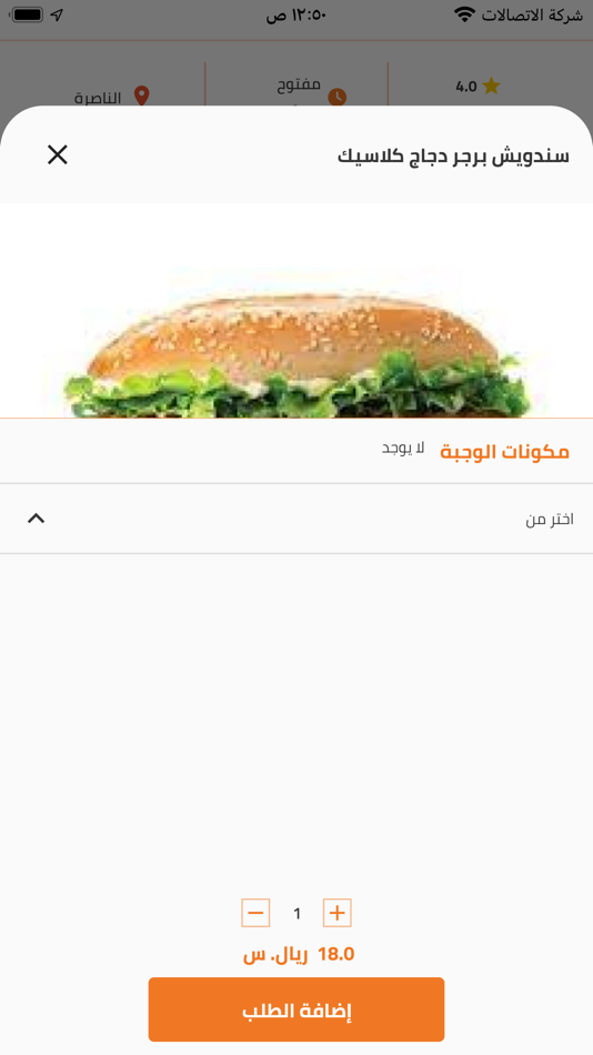 #7. قفشة - Qafsha (iOS) 由: QAFSHAH EST. FOR PARCEL TRANSPORT