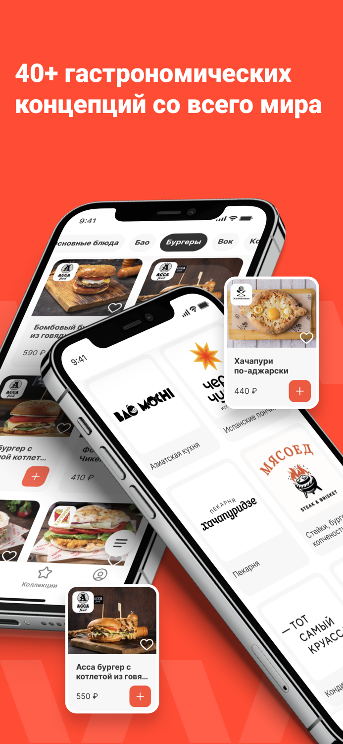 Eat Market — заказ еды