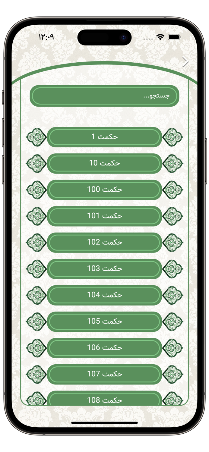 نهج البلاغه - کامل