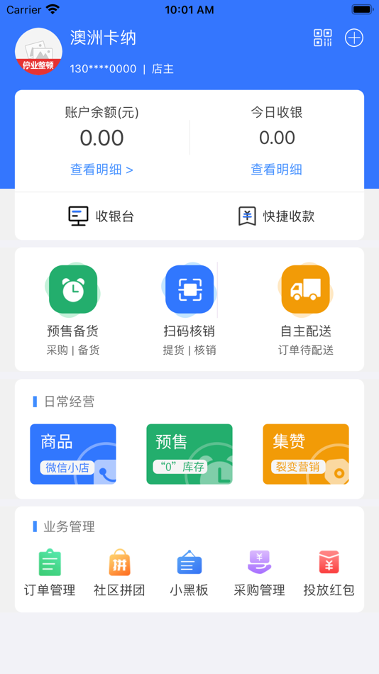 #2. 金城e生活 (iOS) 由: 兰州农村商业银行股份有限公司
