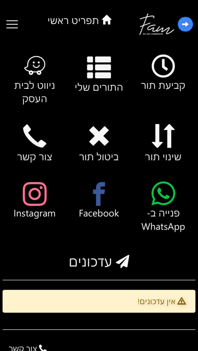 Fam & Barbershop Screenshot