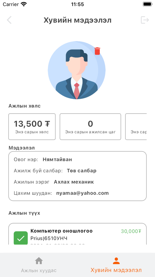 #2. Garage Mechanic (iOS) 由: Digital Garage LLC