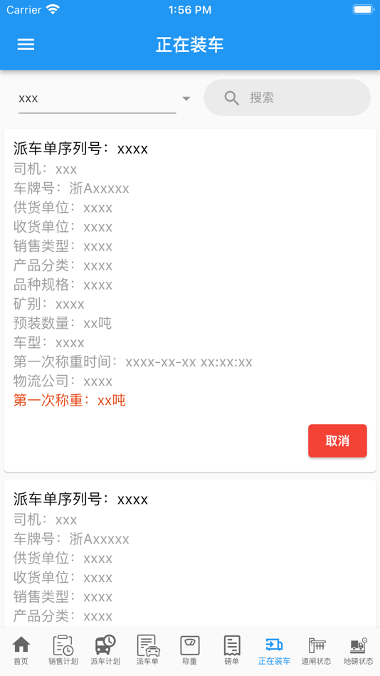#8. 计量管理 (iOS) 来自: 钶男 周