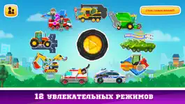 Game screenshot Машинки развивающие игры пазлы mod apk