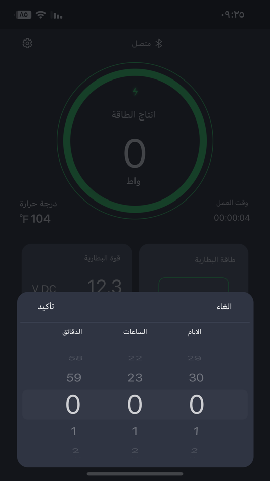 #5. Safari Inverter (iOS) 由: Mubarak Mahroos Al Obthany Trading co.LLC ( Mobco)