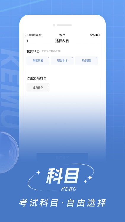 房地产经纪人准题库-房产经纪人考试题库 screenshot-3