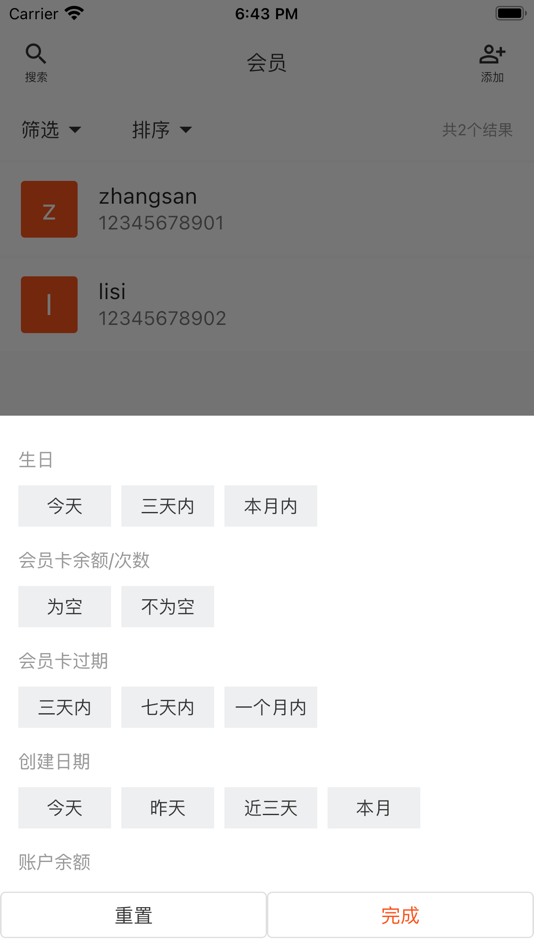 #2. 1号会员 (iOS) 由: 重庆异光年网络科技有限公司