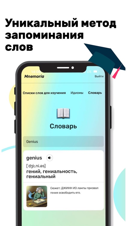 MNEMOria screenshot-4