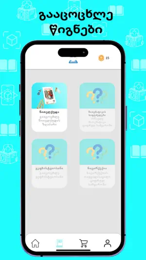 Read Reality screenshot 2