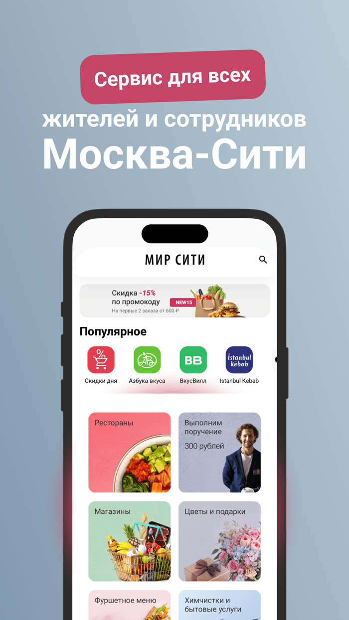МИР СИТИ
