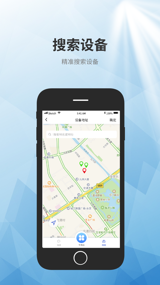 #3. 火云眼 (iOS) Podle: 经纬 卢