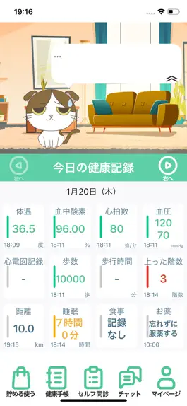 Game screenshot Mirai健康手帳 hack