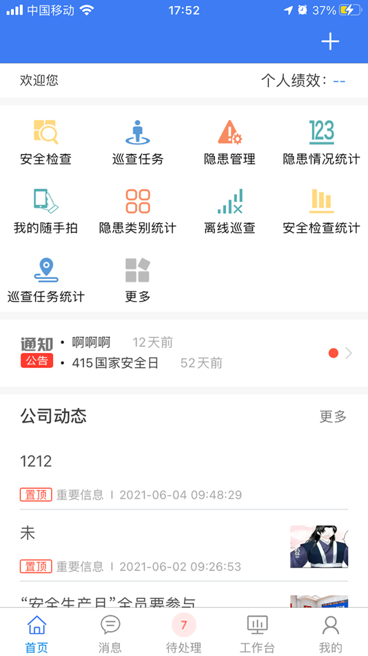 #3. 智慧安全生产 (iOS) 由: Qingdao BAT100 Network Technology Co.,LTD.