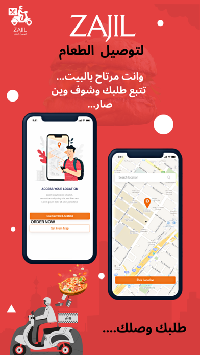 Zajil - food delivery Screenshot