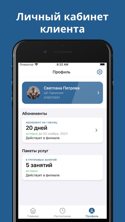 ОКЦ САО ЦК «Гармония» screenshot-5