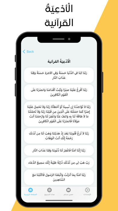 Dikr: Azkar & Qibla Finder App screenshot n.9