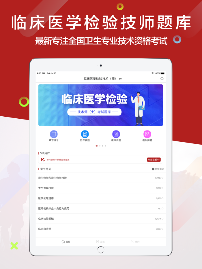 临床医学检验技术师2021最新）