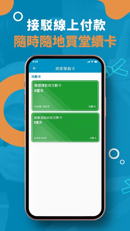 BH Education Center 澳仕康教育中心