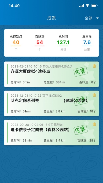 彩图奔跑 screenshot-3