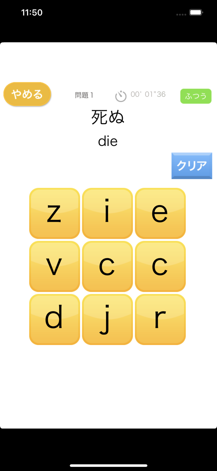 タッチ英単語（あそんでまなぶ！シリーズ）