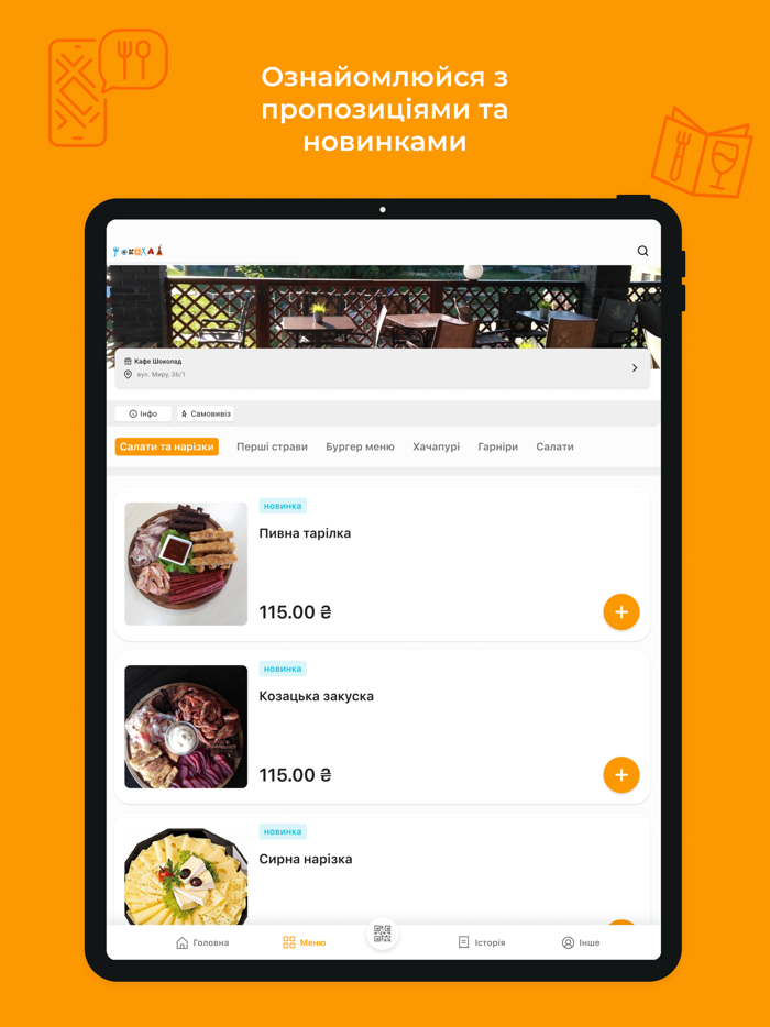 Кафе Шоколад