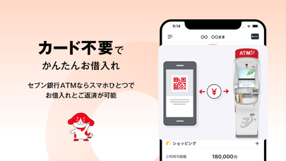 アコム公式アプリ myac－ローン・クレジットカードのおすすめ画像3