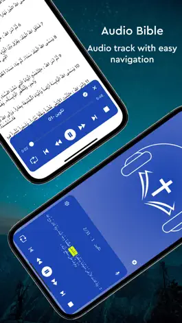 Game screenshot Arabic Bible الانجيل المقدس hack