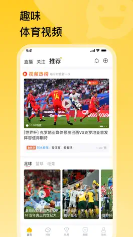Game screenshot 爱看球-体育爱好者的交流社区 mod apk