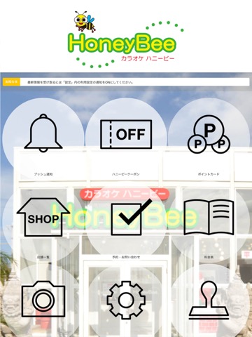 Honey Bee（ハニービー）のおすすめ画像2