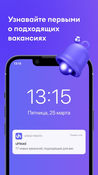 uHead Screenshot