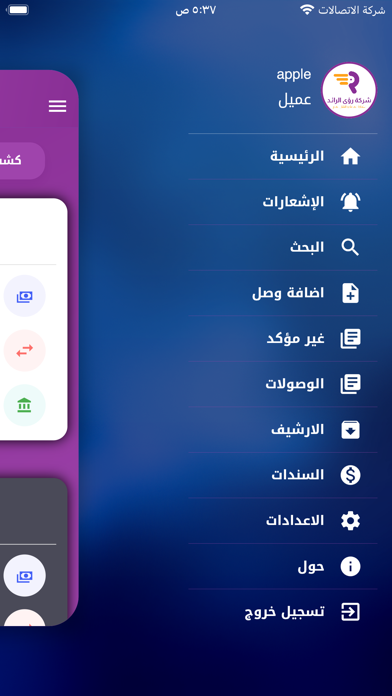 رؤى الرائد فرع كركوك Screenshot