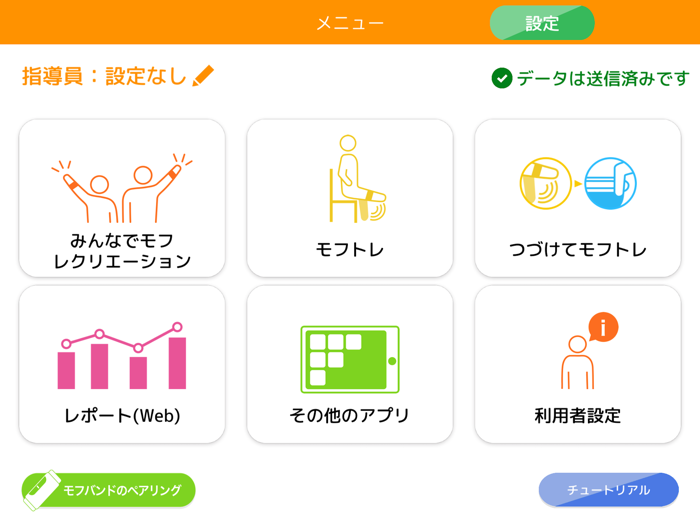 モフトレストア版