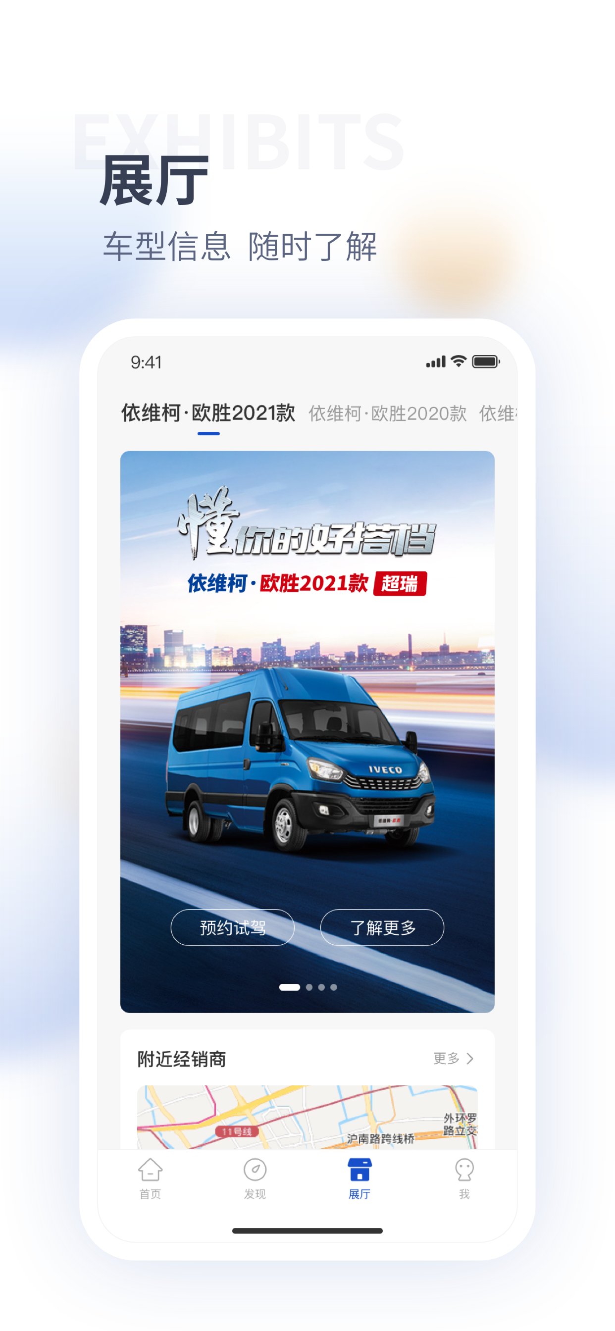 南京依维柯