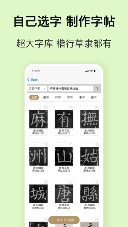 梦溪笔坛-书法字典毛笔硬笔练字字帖