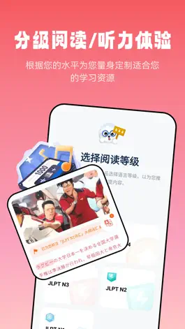 Game screenshot 莱特日语阅读听力 mod apk