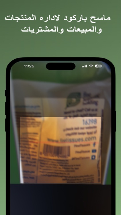 Prosto إدارة المخزن والمبيعات screenshot-3