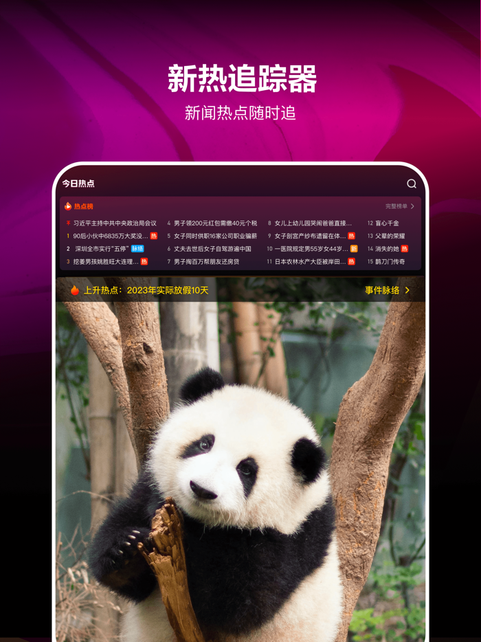 腾讯微视-短视频创作与分享