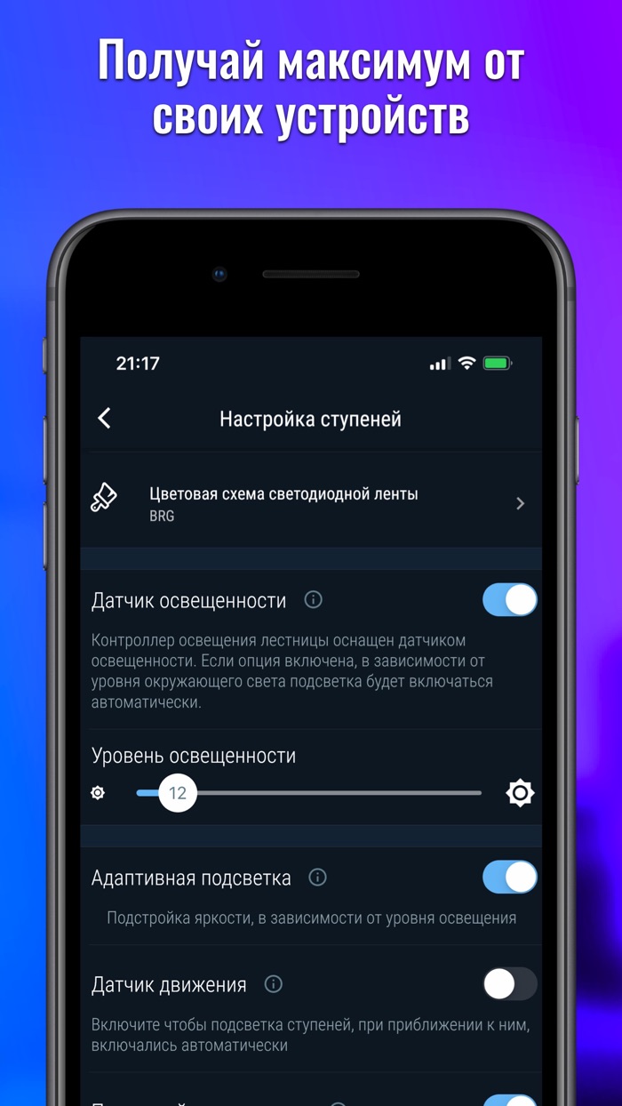 SVET управляй и развлекайся