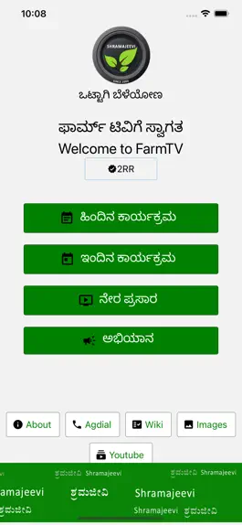 Game screenshot FarmTV apk