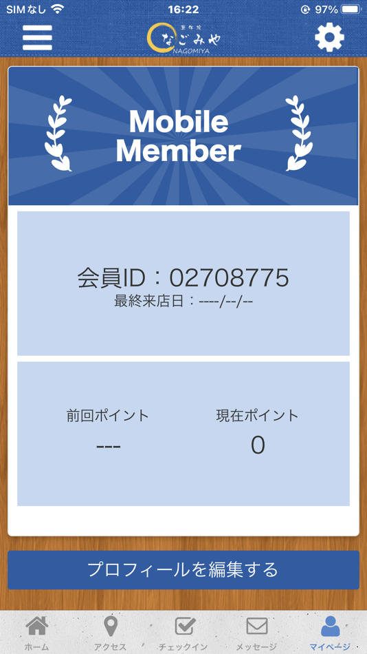 #3. 整体院なごみや (iOS) Által: SHUNSUKE HIRASE