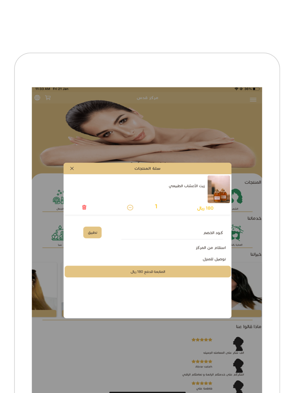 Screenshot #6 pour Quds