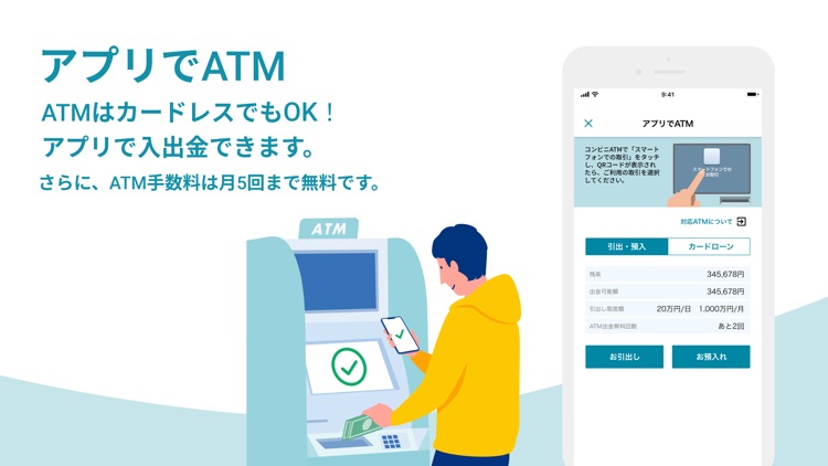 三井住友信託NEOBANK